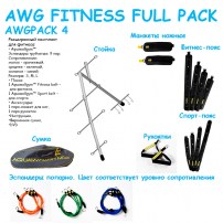 AWG--FITNESS--FULL-PACK---AWGPACK-41