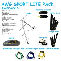 AWG--SPORT--LITE-PACK---AWGPACK-5